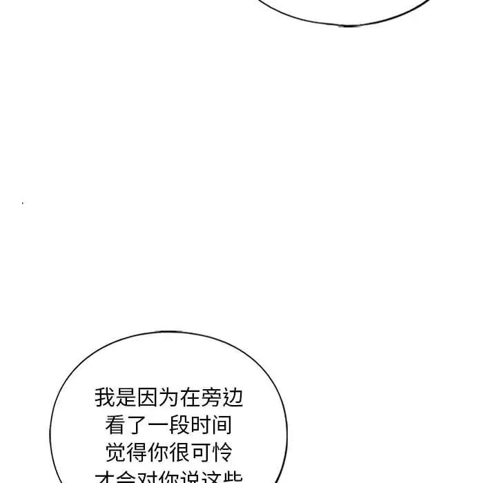 我的继姐第28話