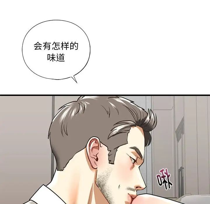 我的继姐第28話