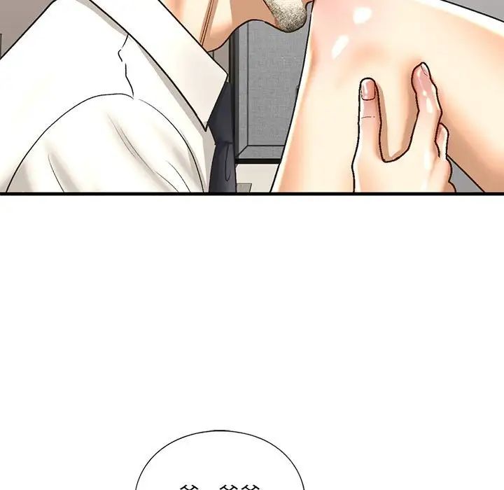 我的继姐第28話