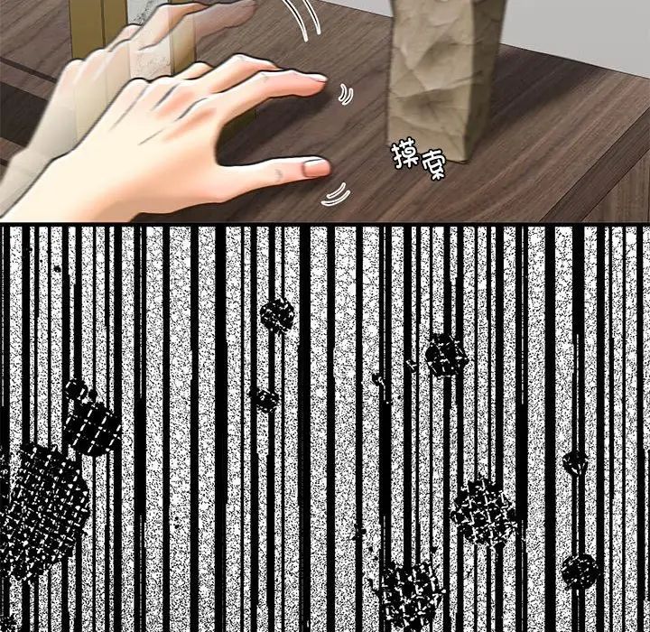 我的继姐第28話