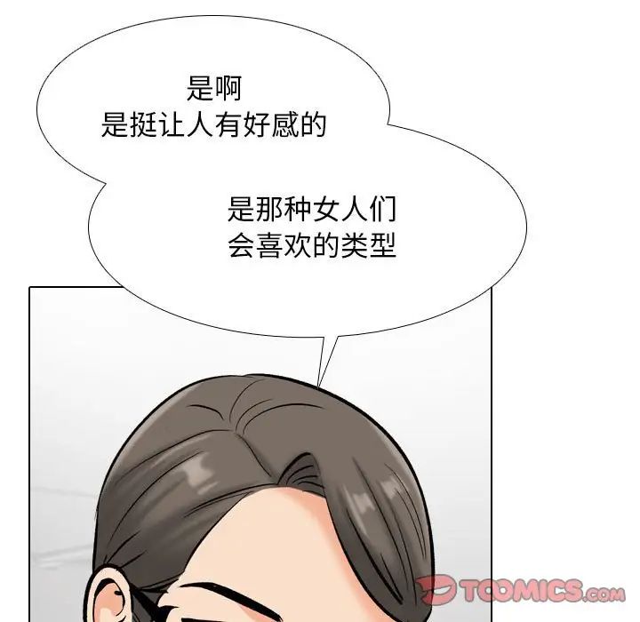 同事换换爱第179話