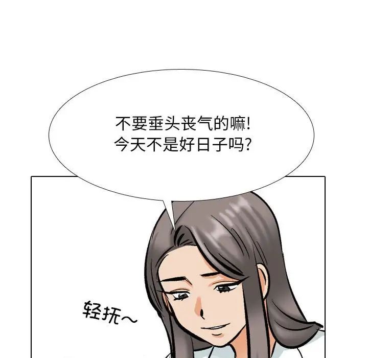 同事换换爱第179話