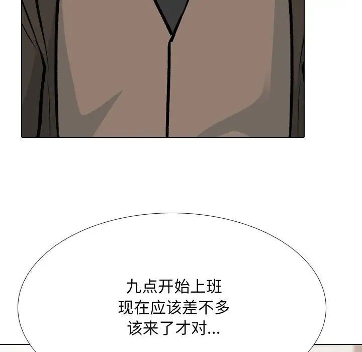同事换换爱第179話