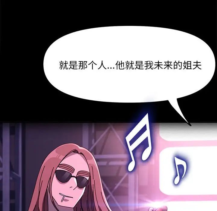 我家的赘婿大人第56話