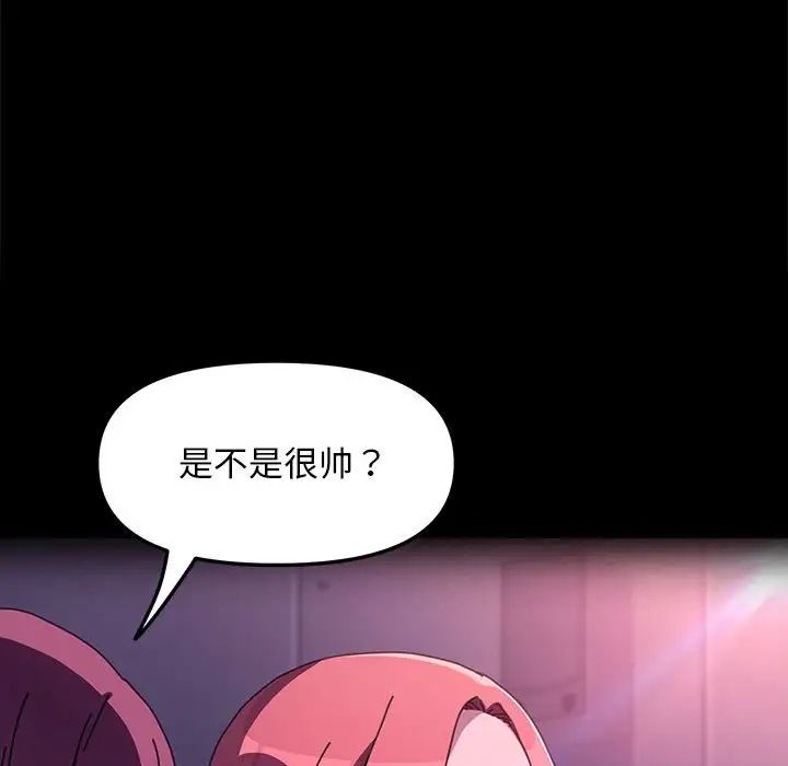 我家的赘婿大人第56話