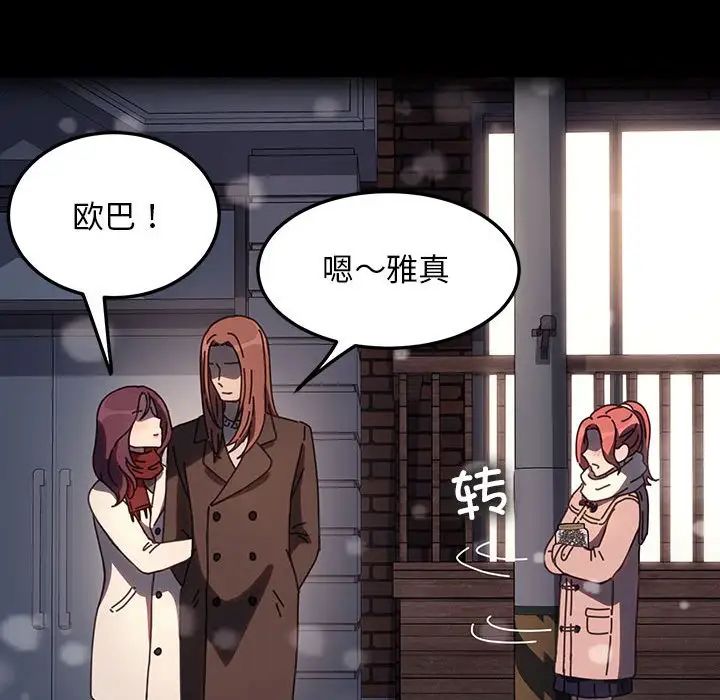 我家的赘婿大人第56話
