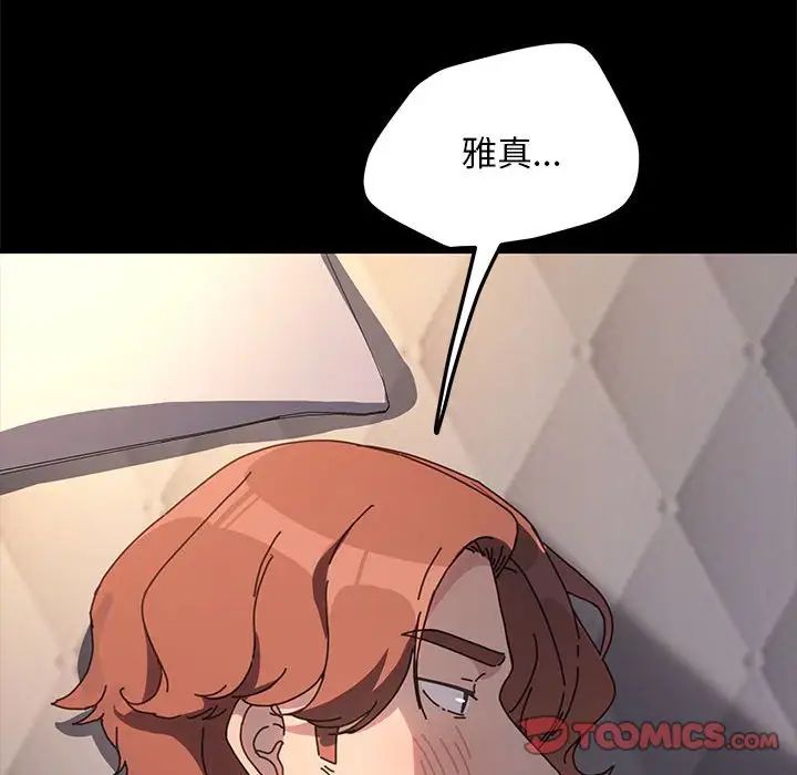 我家的赘婿大人第56話