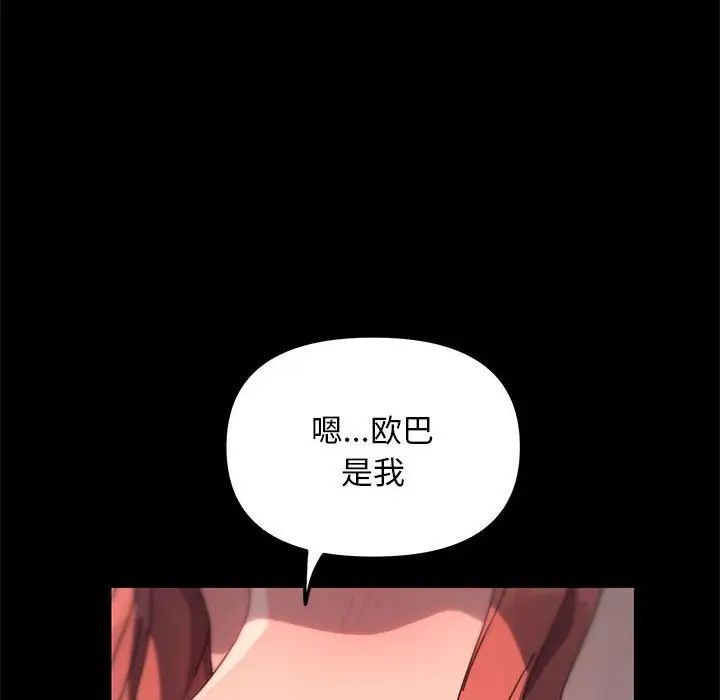 我家的赘婿大人第56話
