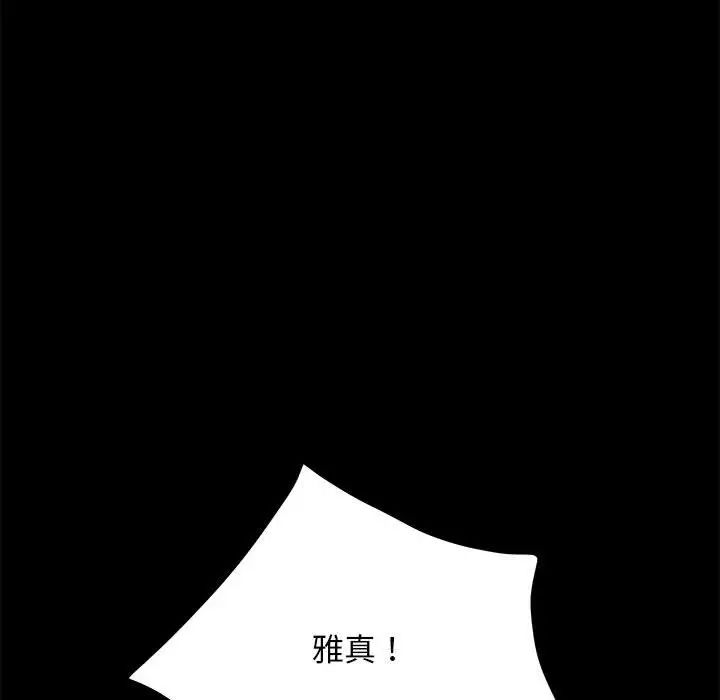 我家的赘婿大人第56話
