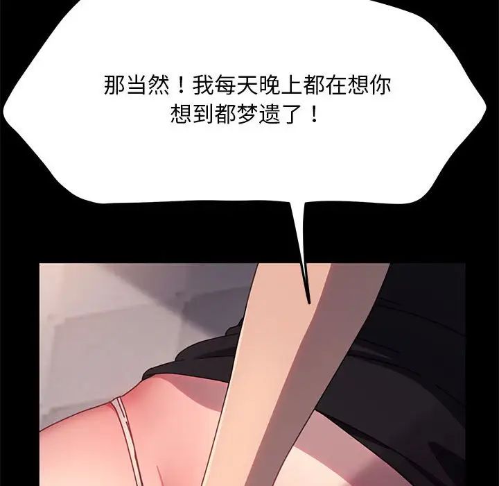 我家的赘婿大人第56話