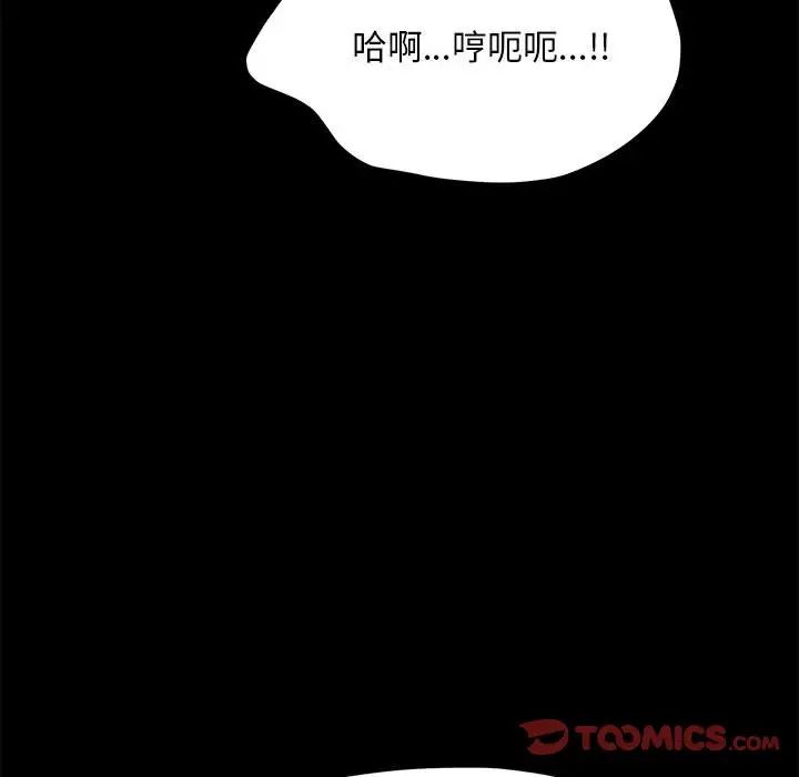 我家的赘婿大人第56話