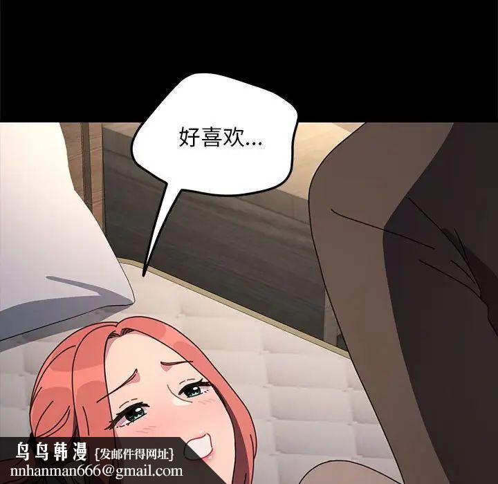 我家的赘婿大人第56話