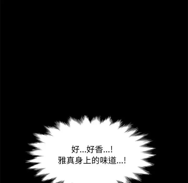 我家的赘婿大人第56話