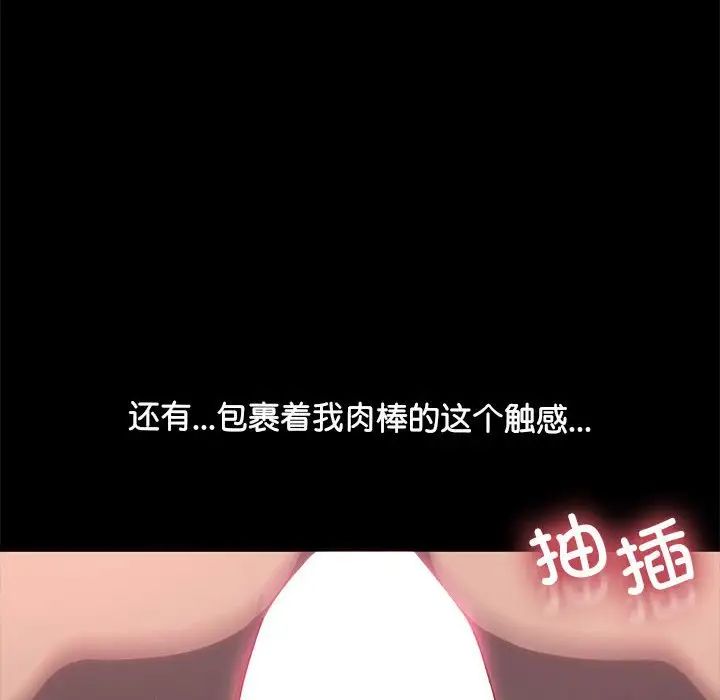 我家的赘婿大人第56話