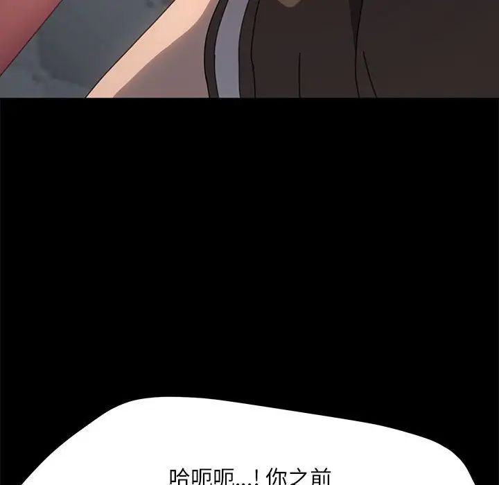 我家的赘婿大人第56話