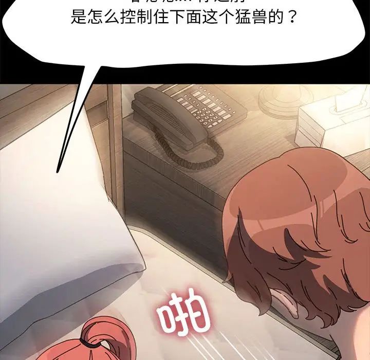 我家的赘婿大人第56話
