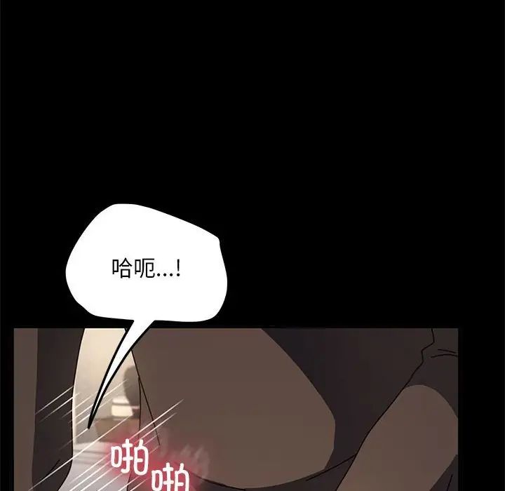我家的赘婿大人第56話