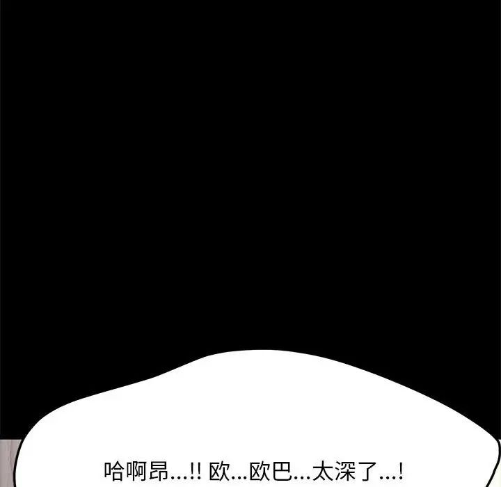 我家的赘婿大人第56話