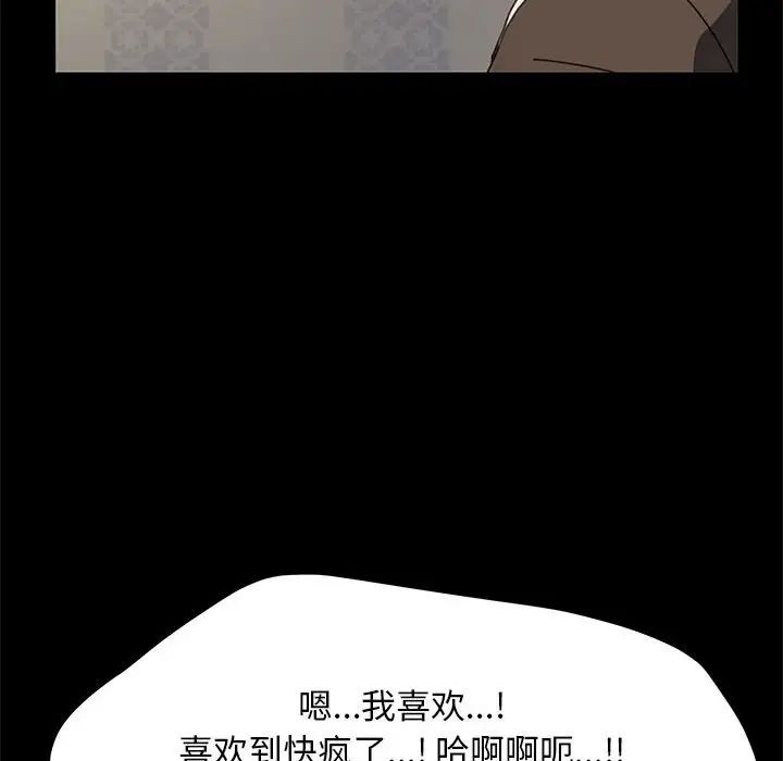 我家的赘婿大人第56話