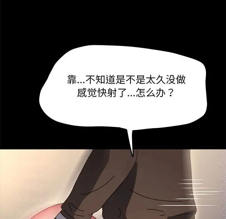 我家的赘婿大人第56話