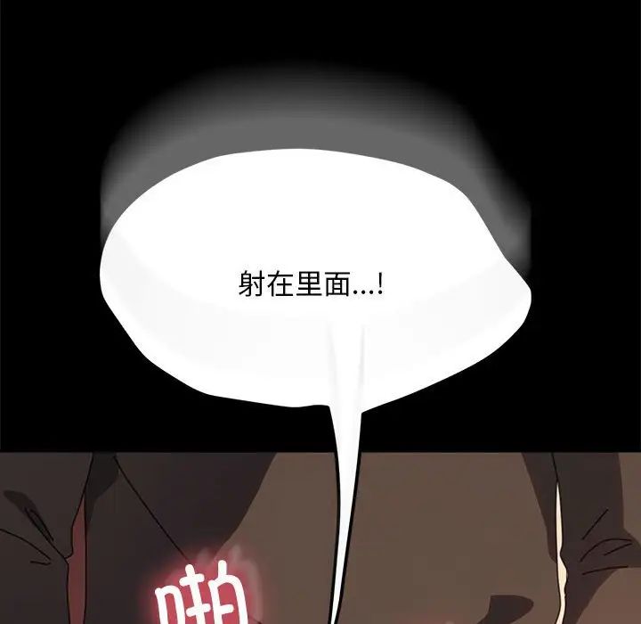 我家的赘婿大人第56話