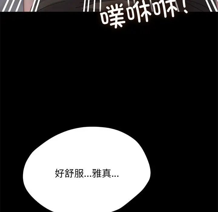 我家的赘婿大人第56話