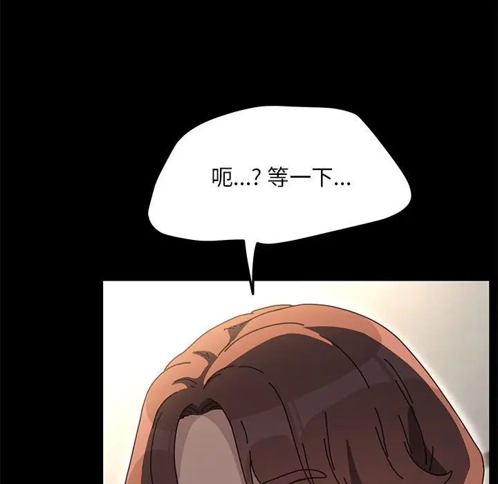 我家的赘婿大人第56話