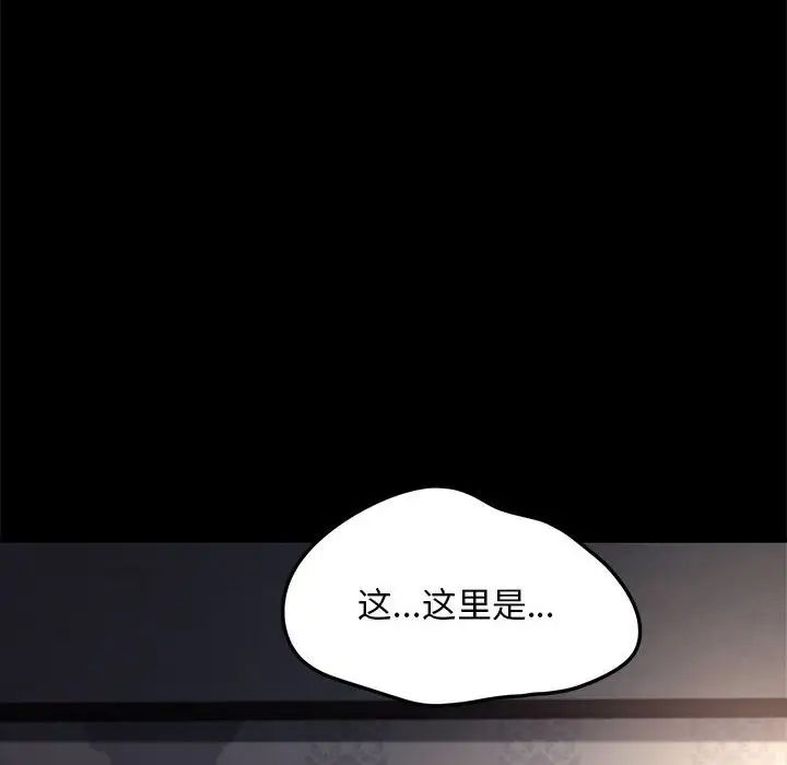 我家的赘婿大人第56話