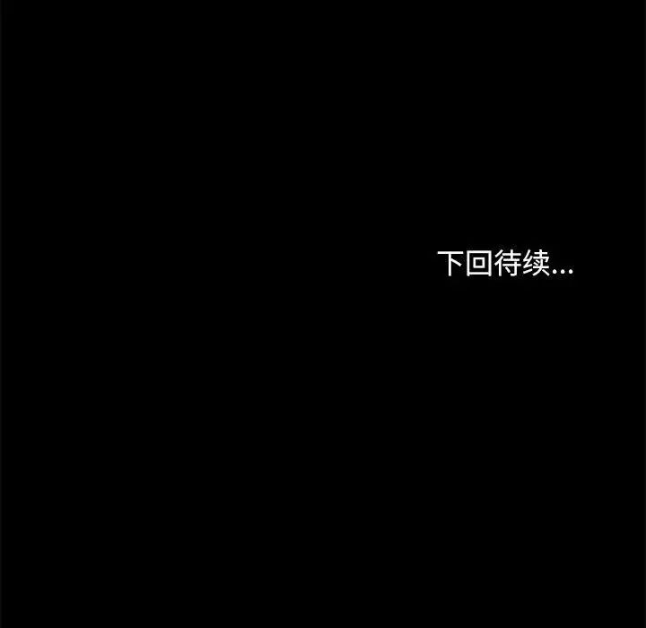 我家的赘婿大人第56話