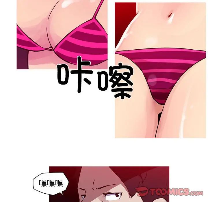 我的梦幻女友第20話