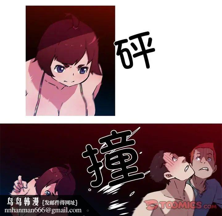 我的梦幻女友第20話