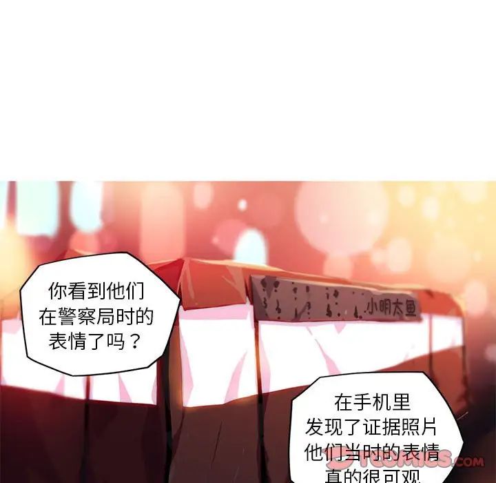 我的梦幻女友第20話