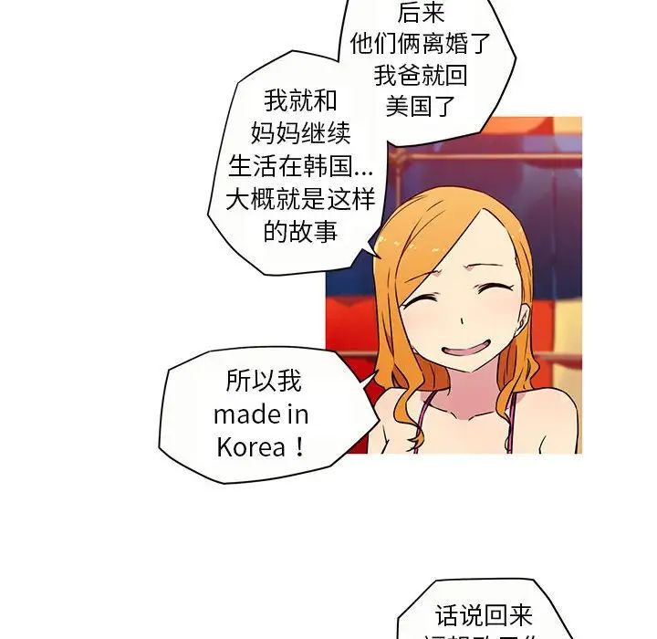 我的梦幻女友第20話