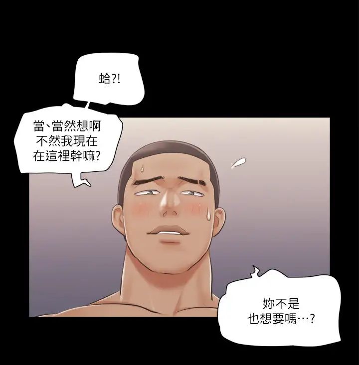 协议换爱(无码版)第46話-野外露出任務