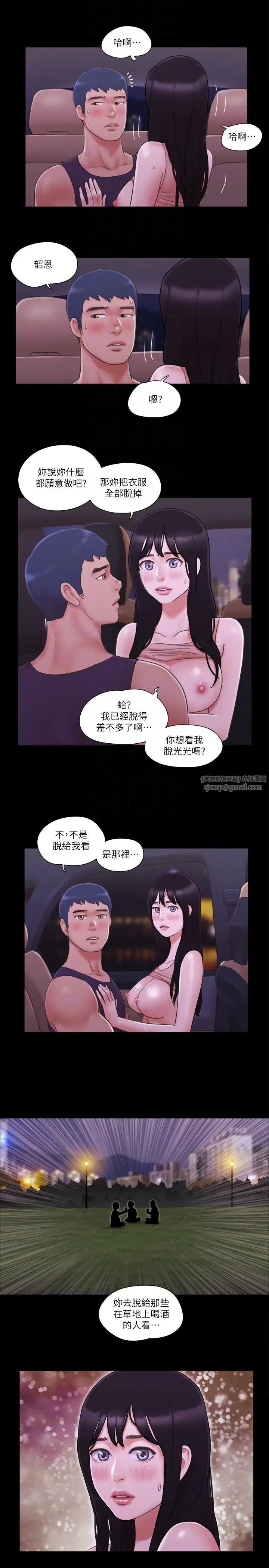 协议换爱(无码版)第46話-野外露出任務