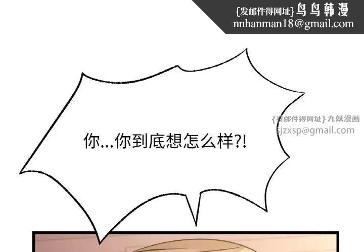 年轻代表第30話