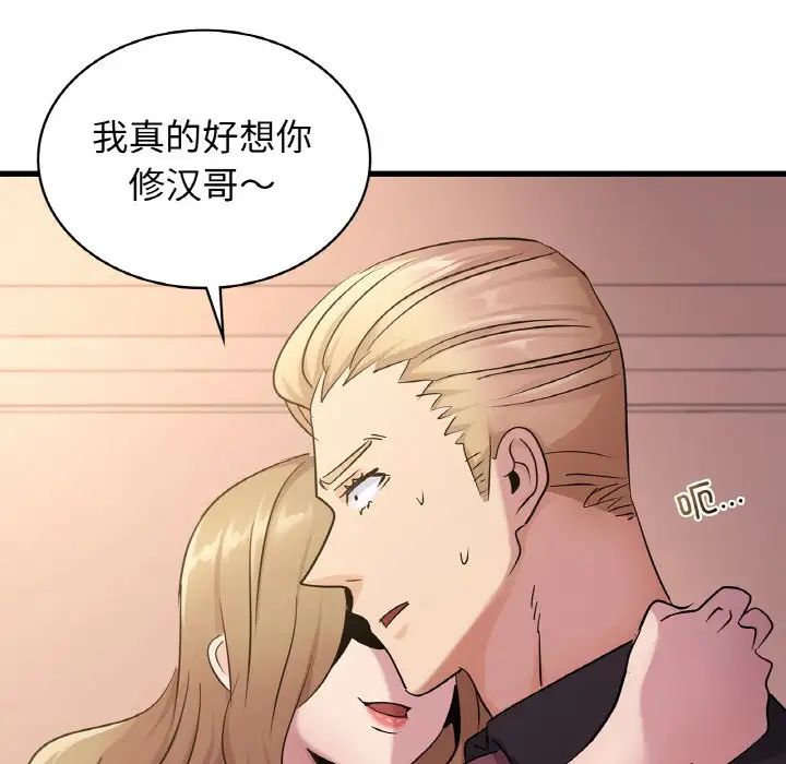 年轻代表第30話