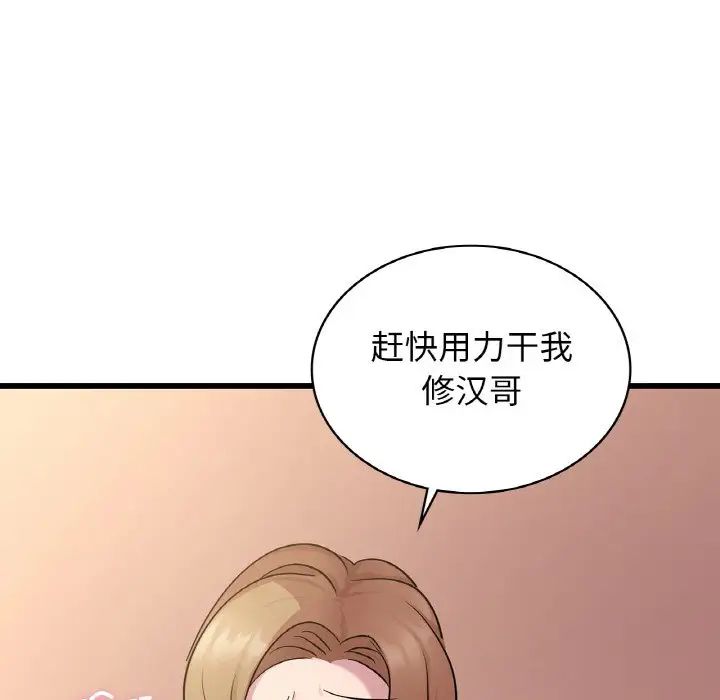 年轻代表第30話