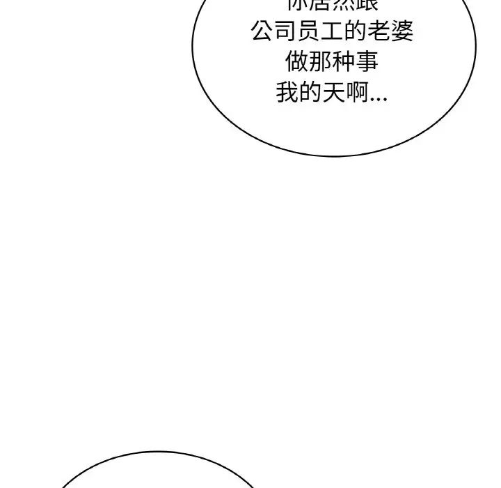 年轻代表第30話