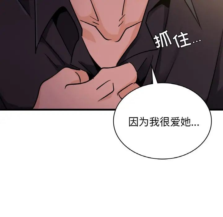 年轻代表第30話