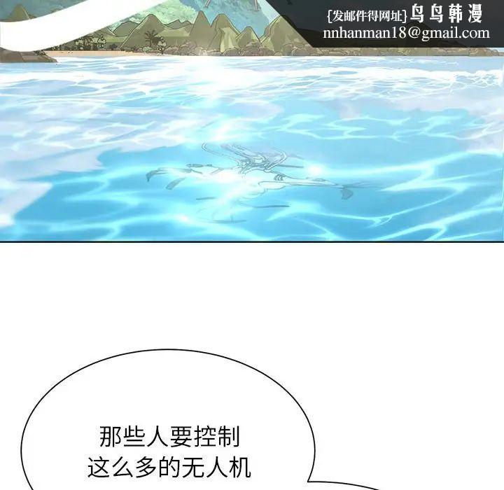 危险同学会第30話