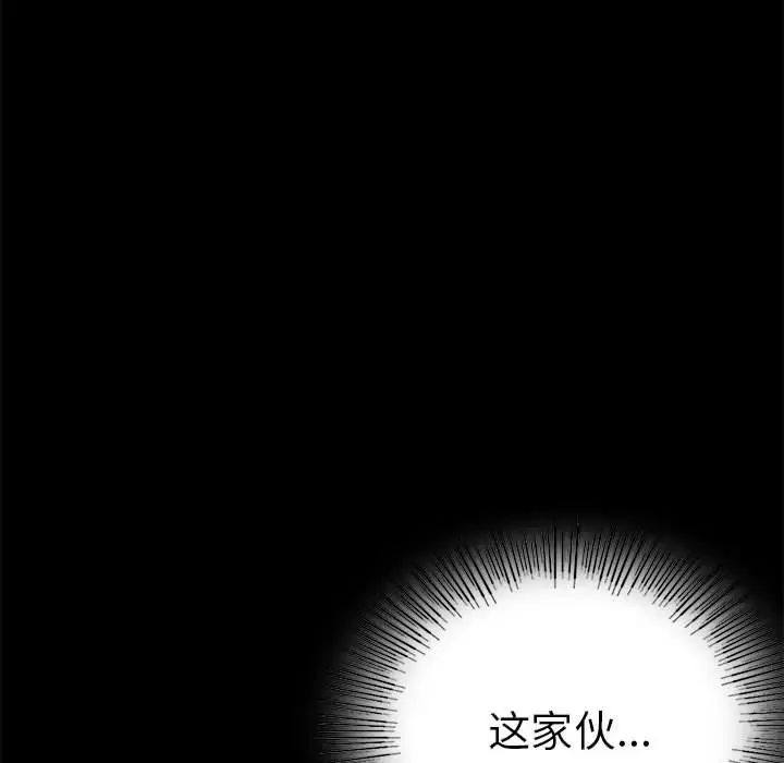 背叛的开始第37話