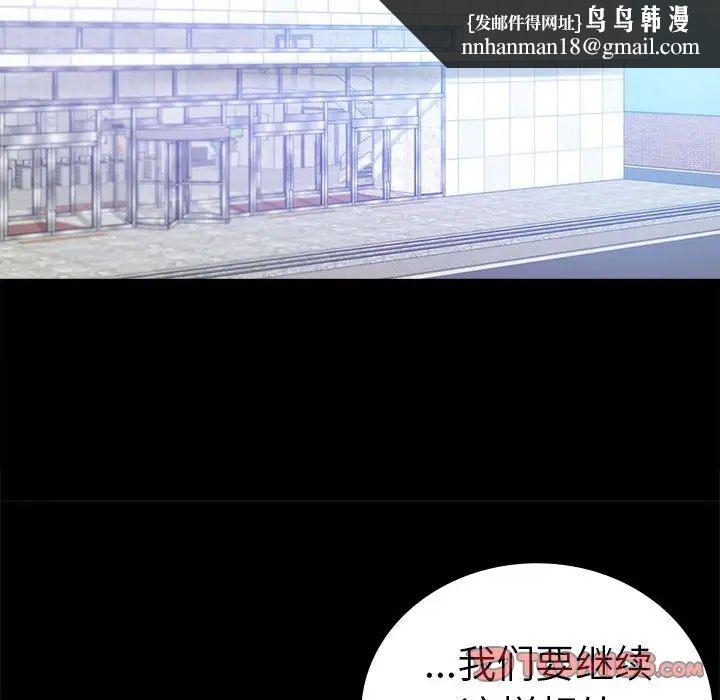 背叛的开始第37話