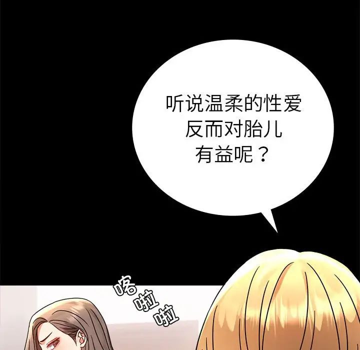 背叛的开始第37話