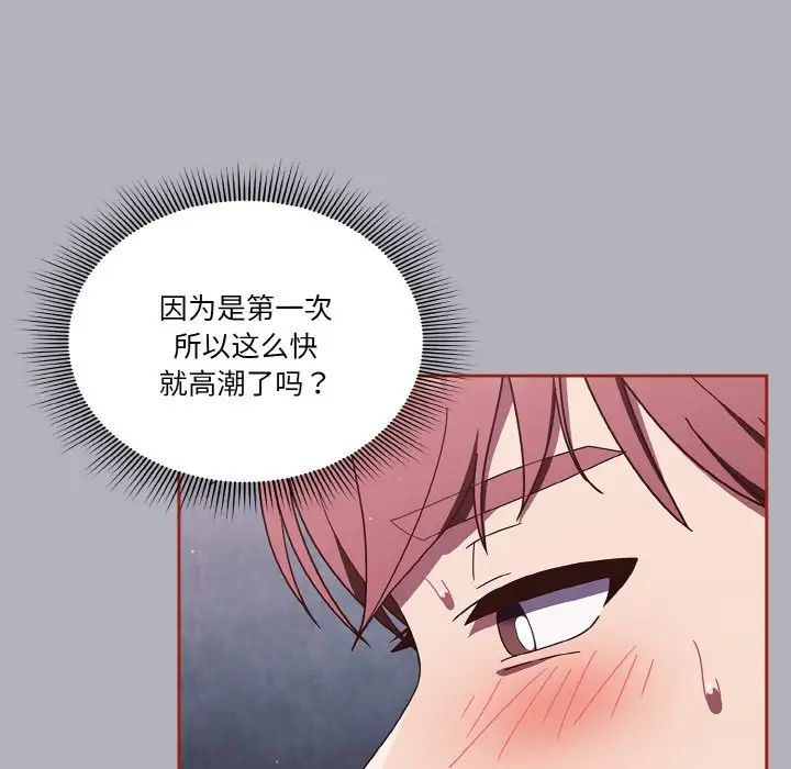 天降美差第14話