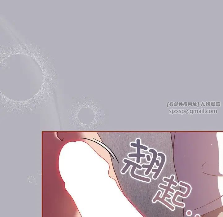 天降美差第14話