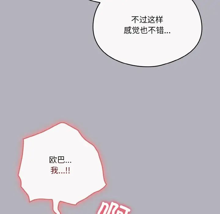 天降美差第14話