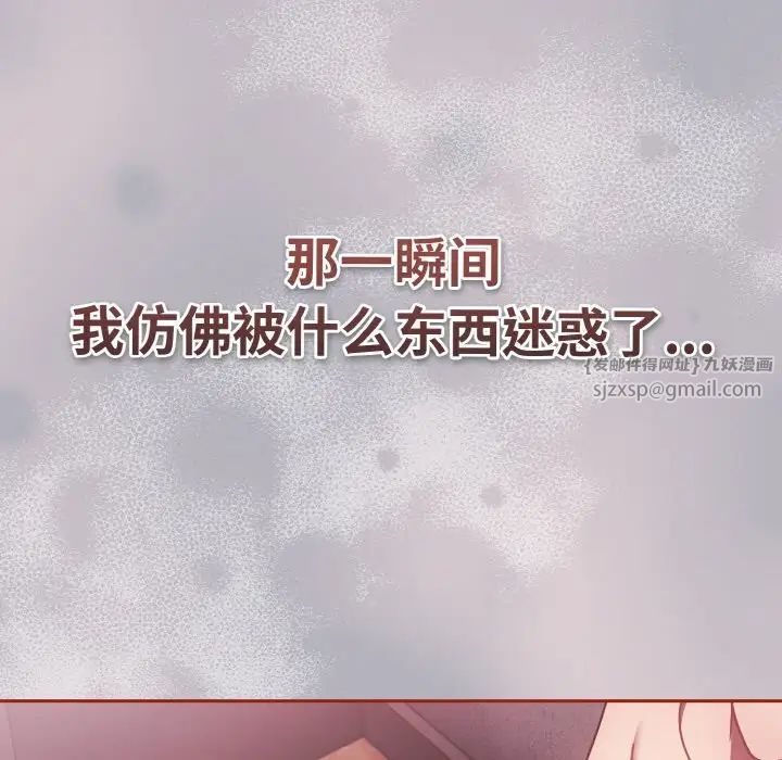天降美差第14話