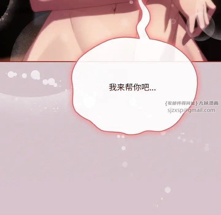 天降美差第14話