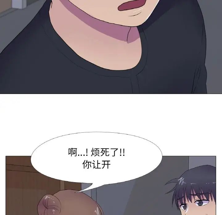 真人实境秀第11話